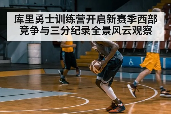 basketball player training gym - Kaiyun Sports