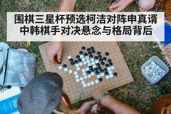 go board game - Kaiyun Sports