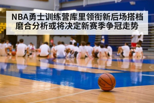 basketball training camp - Kaiyun Sports